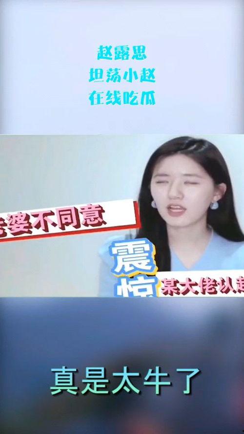 娱乐吃瓜小赵是谁,娱乐吃瓜小赵，揭秘娱乐圈幕后故事